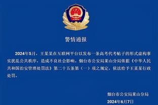 ?工体现场大爷举标语呼吁球迷：尊重裁判 尊重教练 尊重球员