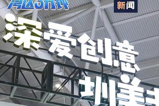 巨灵神！戈贝尔首节爆抢9篮板 开拓者全队才5个