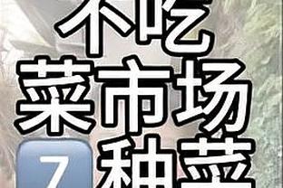 中乙泰安天贶俱乐部官方：刘金东不再担任球队主教练