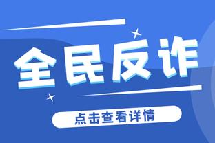 手感不佳！杜润旺全场7中1&三分4中1 得到3分3篮板