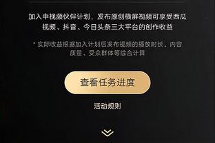 张康阳：只要我还是国米的主席，球队就会努力继续赢球