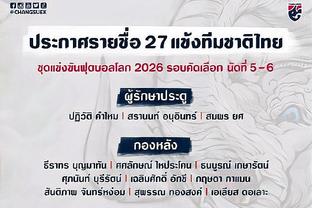 表现出色！姜伟泽12中6&三分8中5 得到22分13助3断